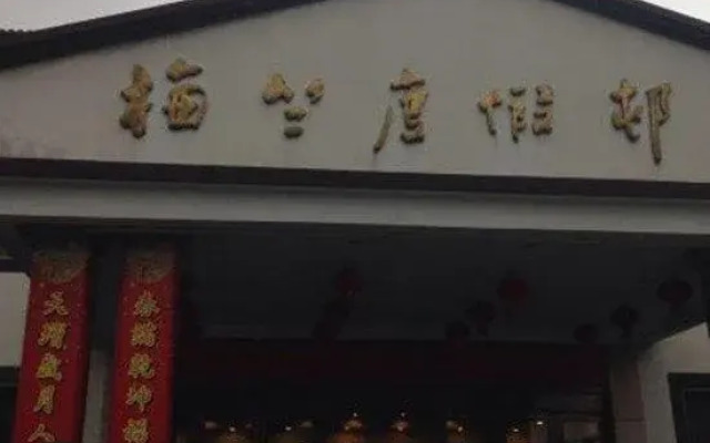 Plum Bamboo Resort Hotel Hangzhou