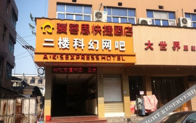 AKS Express Hotel Wenzhou Quxi Branch