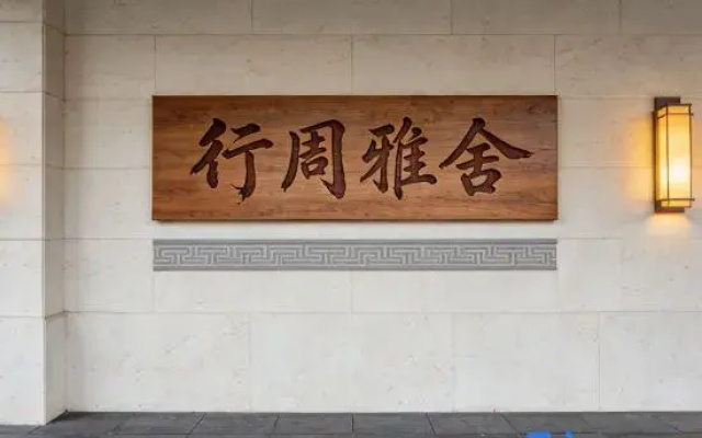Xingzhou Elegant Residence (Huli Wanda Plaza)