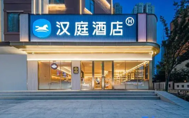 HanTing Hotel (Wuhan Hankou Railway Station North Square)