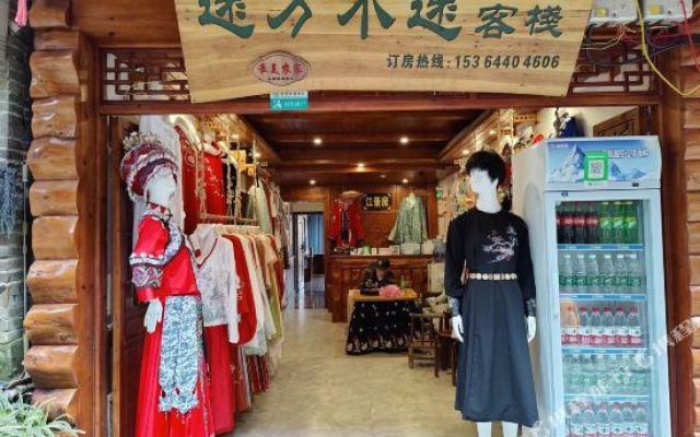 Yuanfang Buyuan Inn – People – Xiangxi
