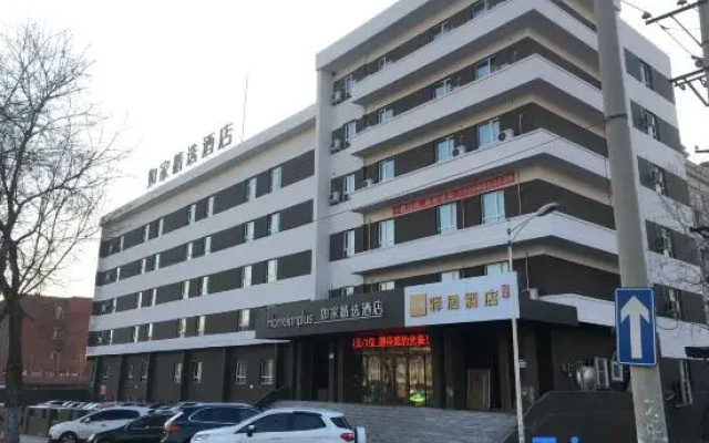 Homeinn Ease Hotel (Harbin Hexing Road Traditional Chinese Medicine University)
