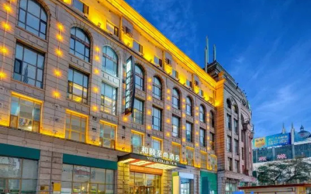 Yitel Zhishang Hotel (Harbin Railway Station Museum Subway Station)