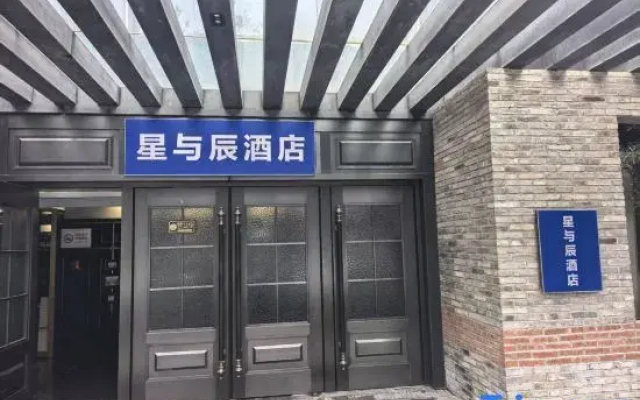 Hangzhou Xingyuchen Hotel (Xixi Wetland North Subway Station)