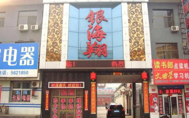 Yinhaixiang Hotel