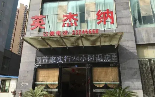 Yingjina Business Hotel