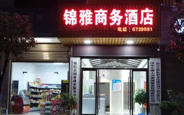 Zhenba Jinya Business Hotel — 2-star hotel in Hanzhong