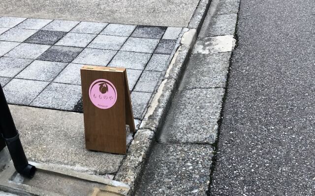 Momonoya Kanazawa
