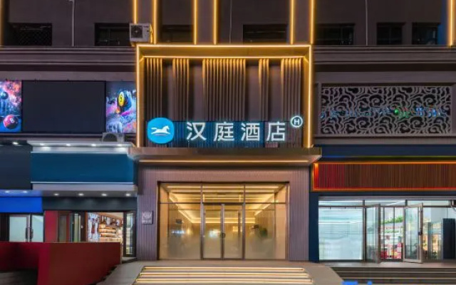 Hanting Hotel (Shuangyashan Xinxing Street‑Wuma Road Branch) – Exterior – Shuangyashan