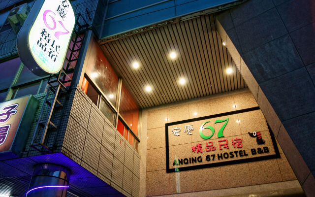 Anqing 67 Homestay