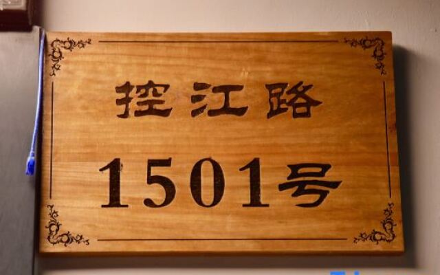 Zhishang Hotel (Shanghai Xinhua Hospital Jiangpu Road Subway Station)