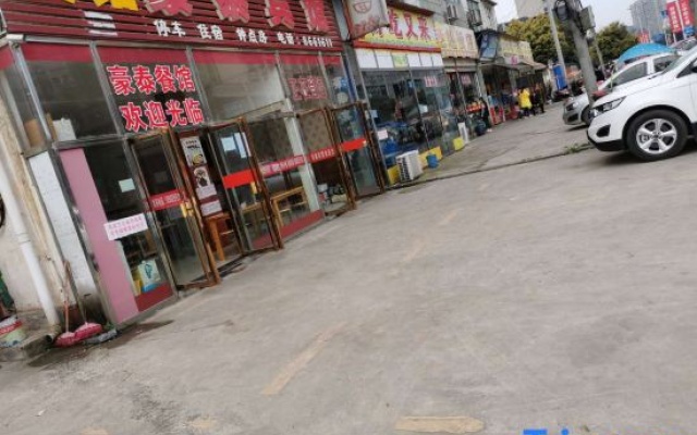 Suining Haotai Hotel