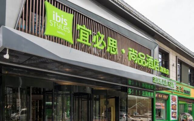 Ibis Styles Xi 'an Daxing New District G park Hotel