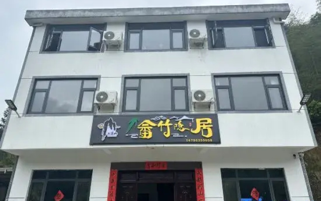Shezhuyinju Homestay (Sanqingshan)