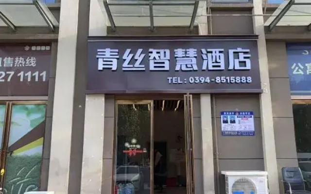 Qingsi Smart Hotel