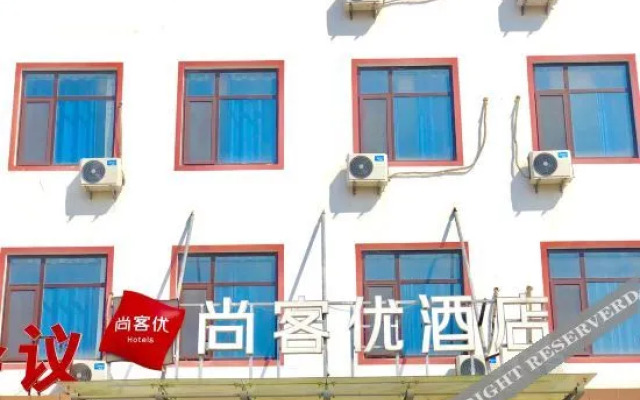 Shankee Hotel (Weihai Vocational College)