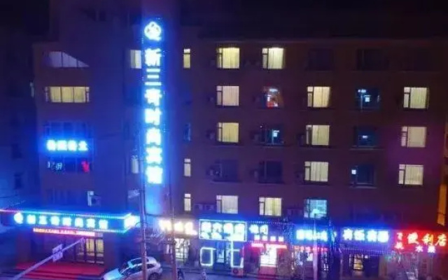 Xinsanqi Hotel