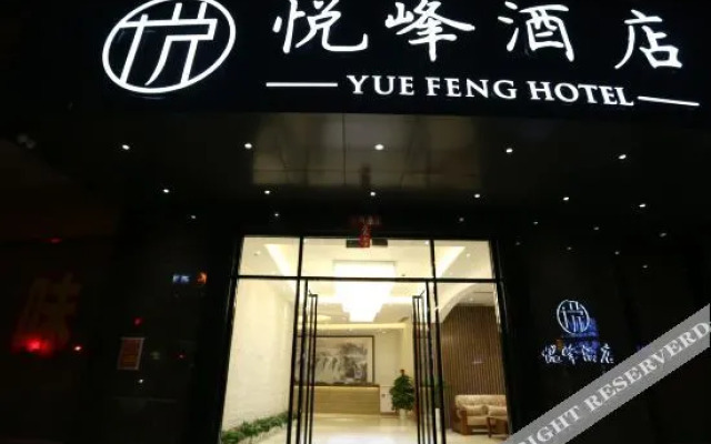 Yuefeng Hotel (Yangjiang Bus Terminal, Wal-Mart)