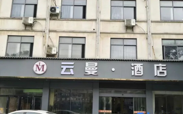 Yunman | Luxury · Bespoke E-Sports Hotel (Tianhong Shopping Center) — hotel in Shangrao