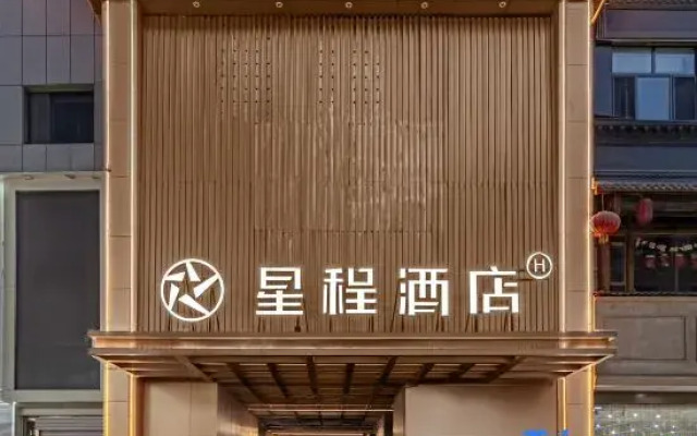Starway Hotel (Zhangye Bell Tower)