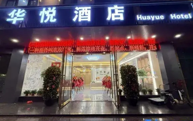 Huayue Hotel (Linggao County Government Branch)