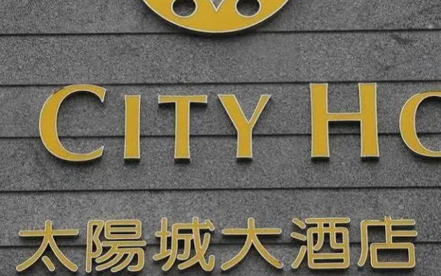 Sun City Hotel - Guangzhou