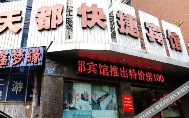 Tiandu Express Hotel (Jiaxing Railway Station)