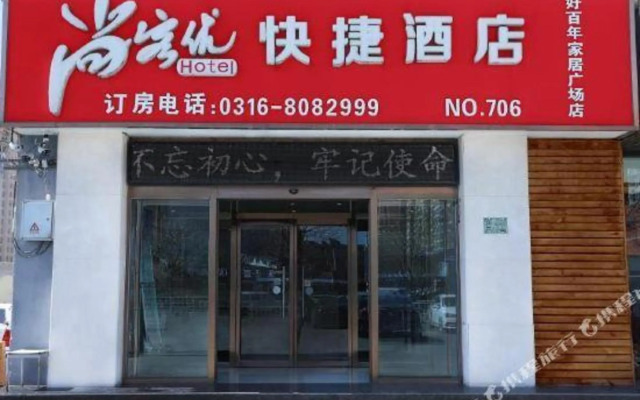 Shankee Hotel (Langfang Xianghe No.1 Middle School Jiamei Furniture City)