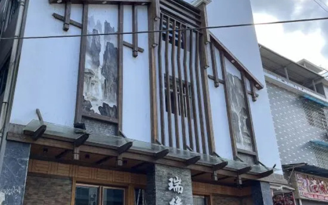 Ruiyuan Hotel (Zhangjiajie West High-speed Railway Station)