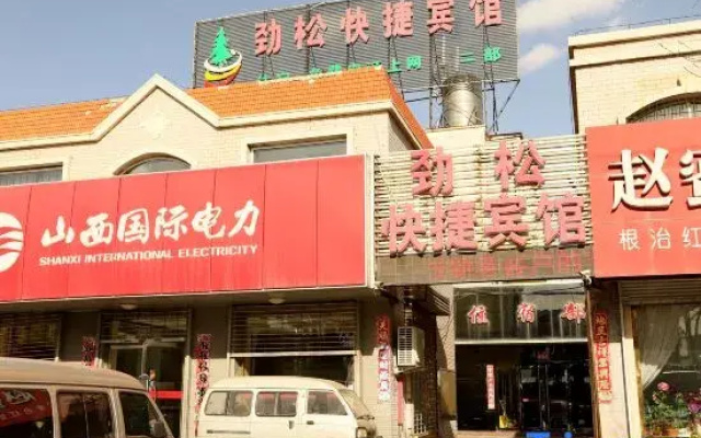 Jinsong Express Hotel (Shuozhou Mayi Road)