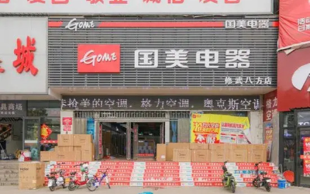 Xuequan Express Hotel