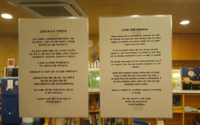 Busan Seri Inn Guest House