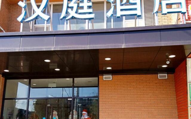 Hanting Hotel Beijing Dongba Airport No.2 High Speed Branch