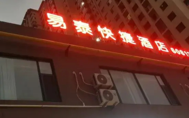 Yitai Express Hotel (Shanxi Cancer Hospital)