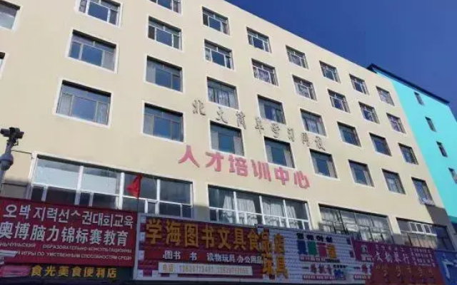 Tianhong Apartment