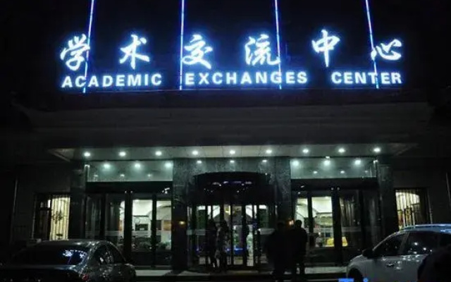Academic Exchange Center Of Shanxi University