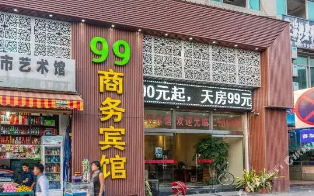 三明梅列玖玖商务宾馆