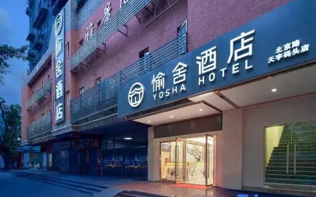 Yushe Hotel (Guangzhou Beijing Road Tianzi Wharf)
