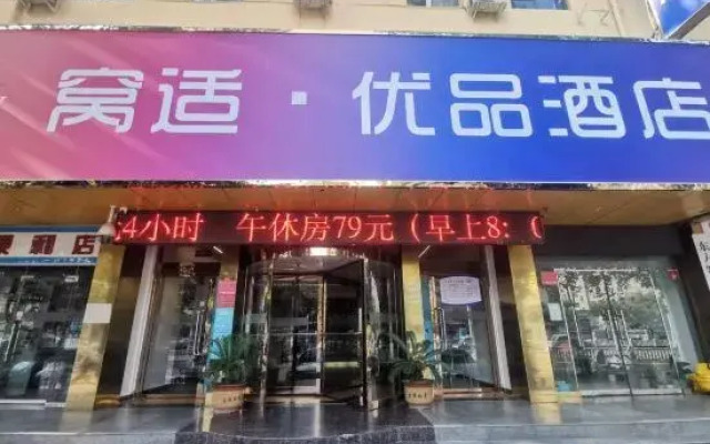 Wushi Premium Hotel