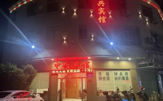 Zhongxing Hostel