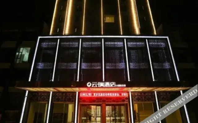 Yunrui Hotel (Dali Dongfang)