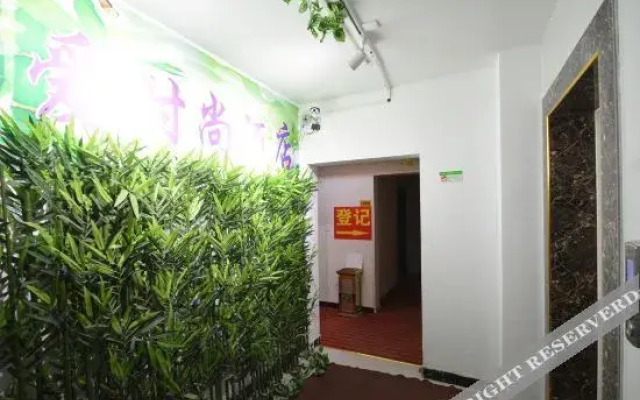 郑州爱时尚酒店
