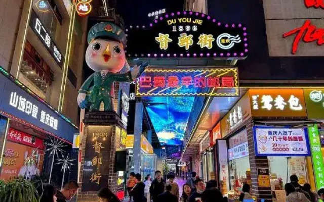 Ruize Hotel (Chongqing Jiefangbei Pedestrian Street)