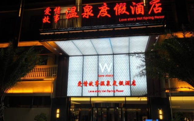 Love Story  Resort – Exterior – Yongzhou
