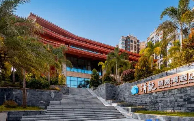Wuzhishan Qingneng Lijingwan Hotel