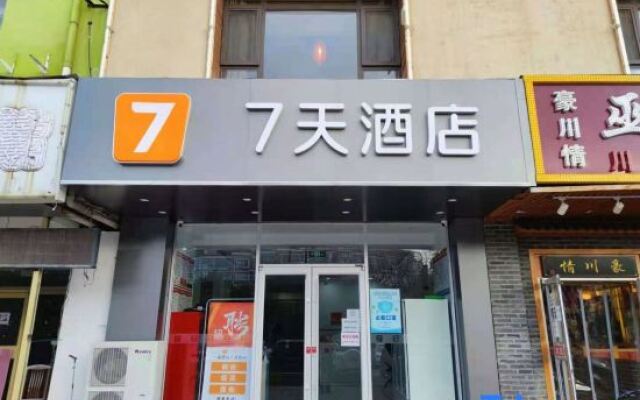 7Days Inn Hotel (Beijing Tiantongyuan East Subway Station)