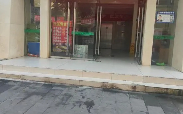 Chongqing Haoju Hotel