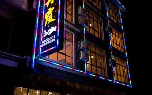 Xunmi Danxia Inn (Danxia Mountain Scenic Area Store)