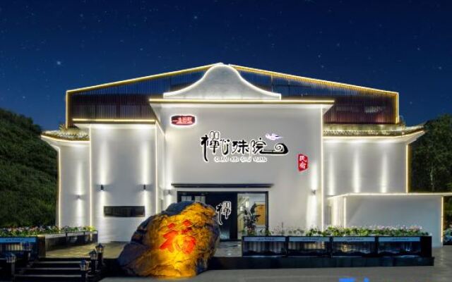 Wutai Mountain Yizhanmingdeng· Chanxin Shuyuan