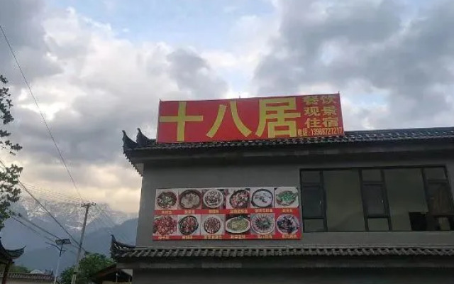 Shangri-La 18 Residences